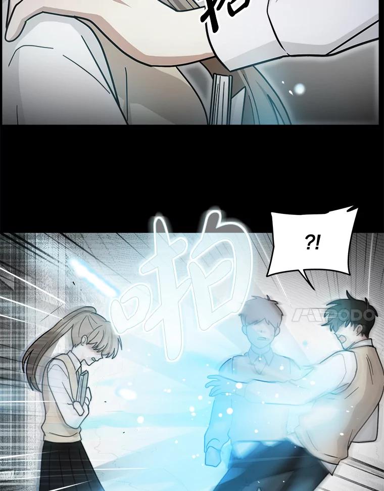 《李世界的平凡生活》41.李世界的过去 第21页