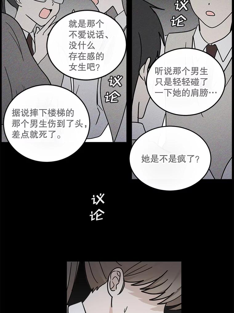 《李世界的平凡生活》41.李世界的过去 第35页