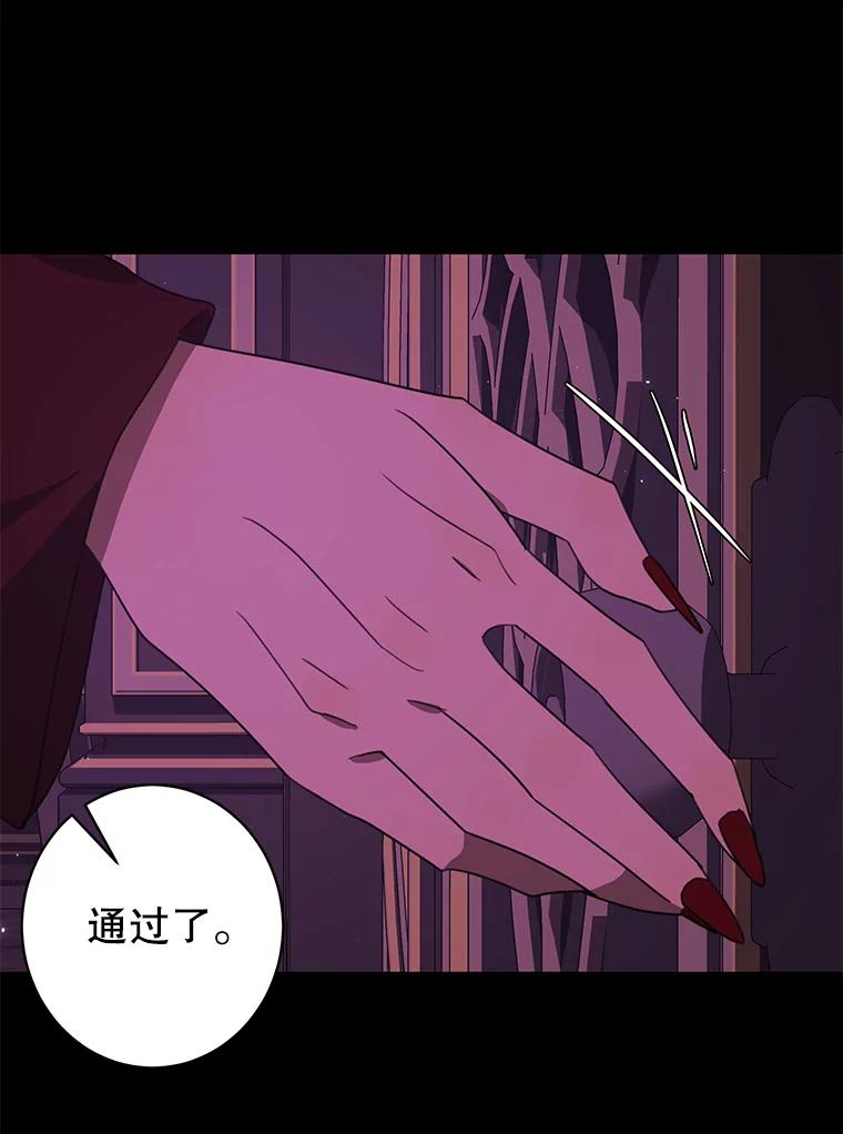 《恶女的出道作》41.面具 第18页