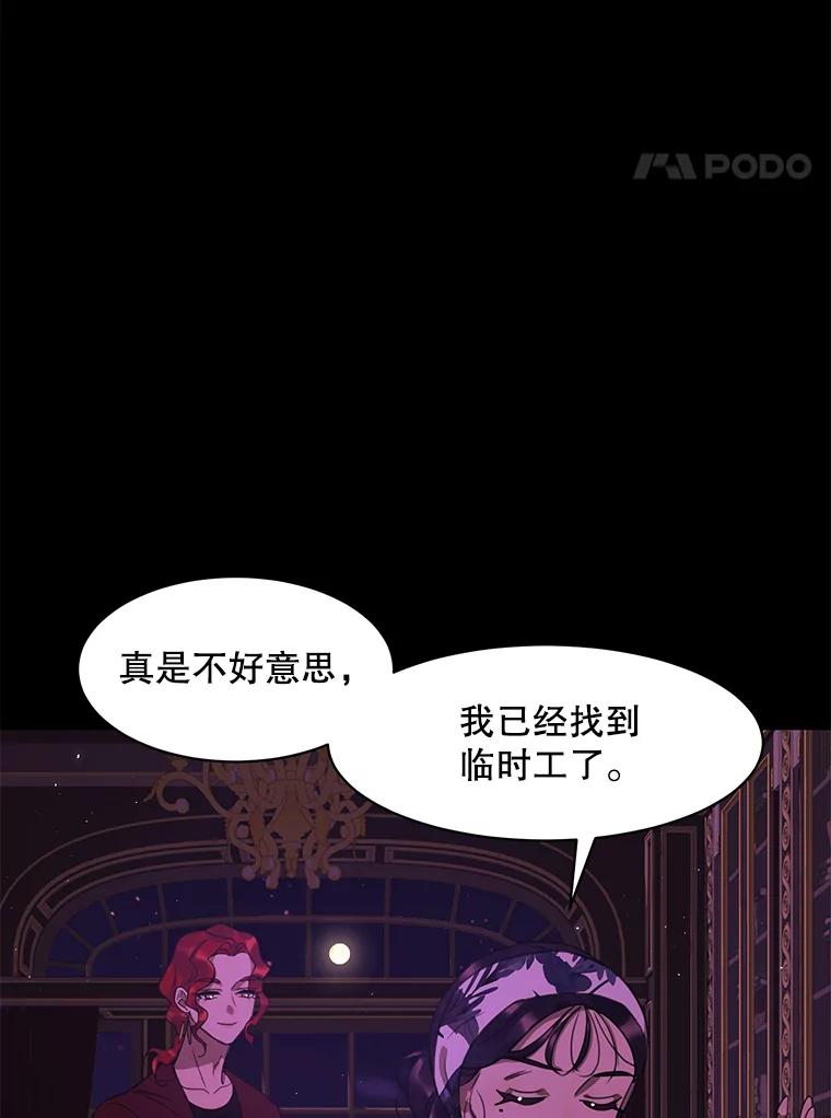 《恶女的出道作》41.面具 第4页