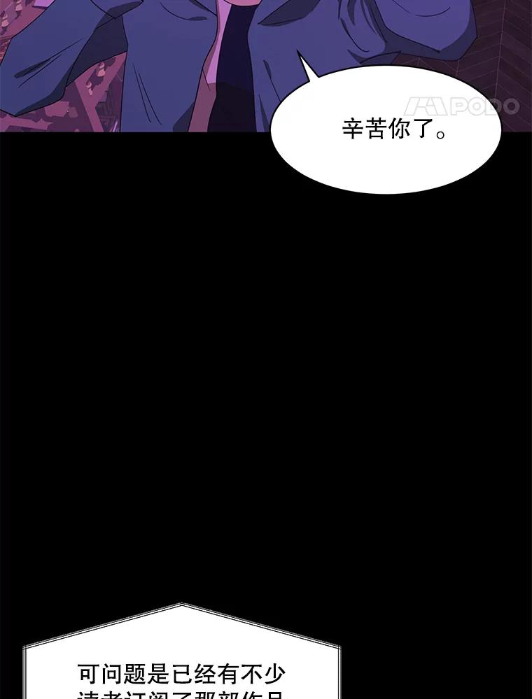 《恶女的出道作》41.面具 第27页
