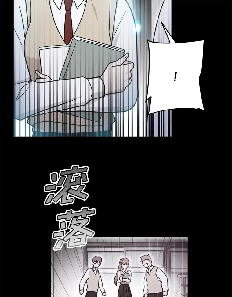 《李世界的平凡生活》41.李世界的过去 第23页
