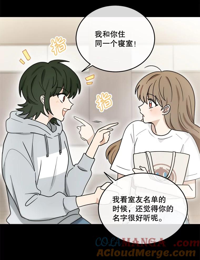 《李世界的平凡生活》41.李世界的过去 第58页