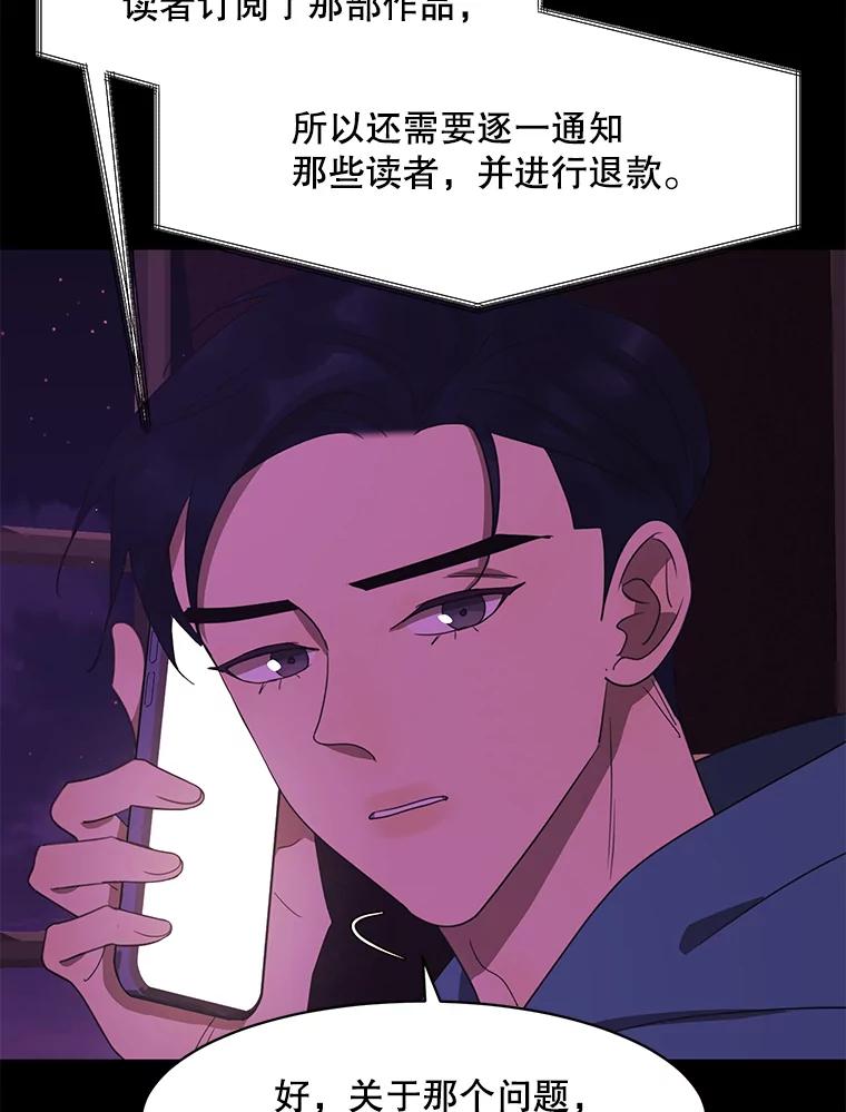 《恶女的出道作》41.面具 第28页