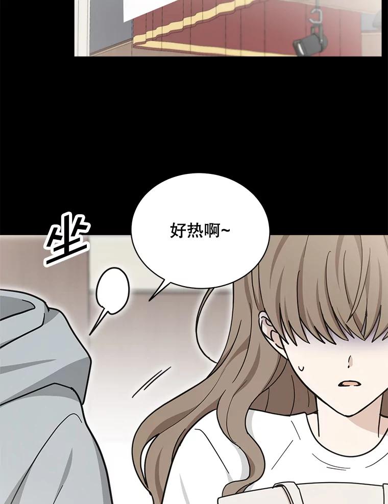 《李世界的平凡生活》41.李世界的过去 第51页