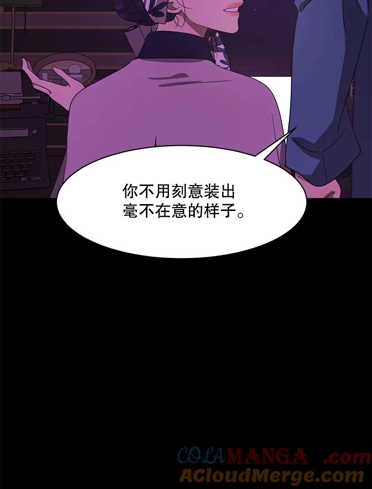 《恶女的出道作》41.面具 第37页
