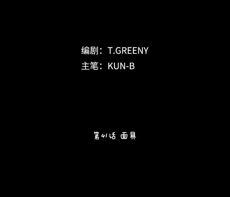《恶女的出道作》41.面具 第24页
