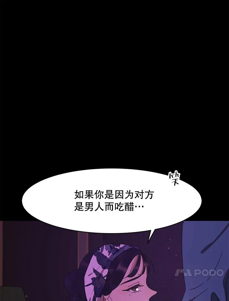 《恶女的出道作》41.面具 第36页