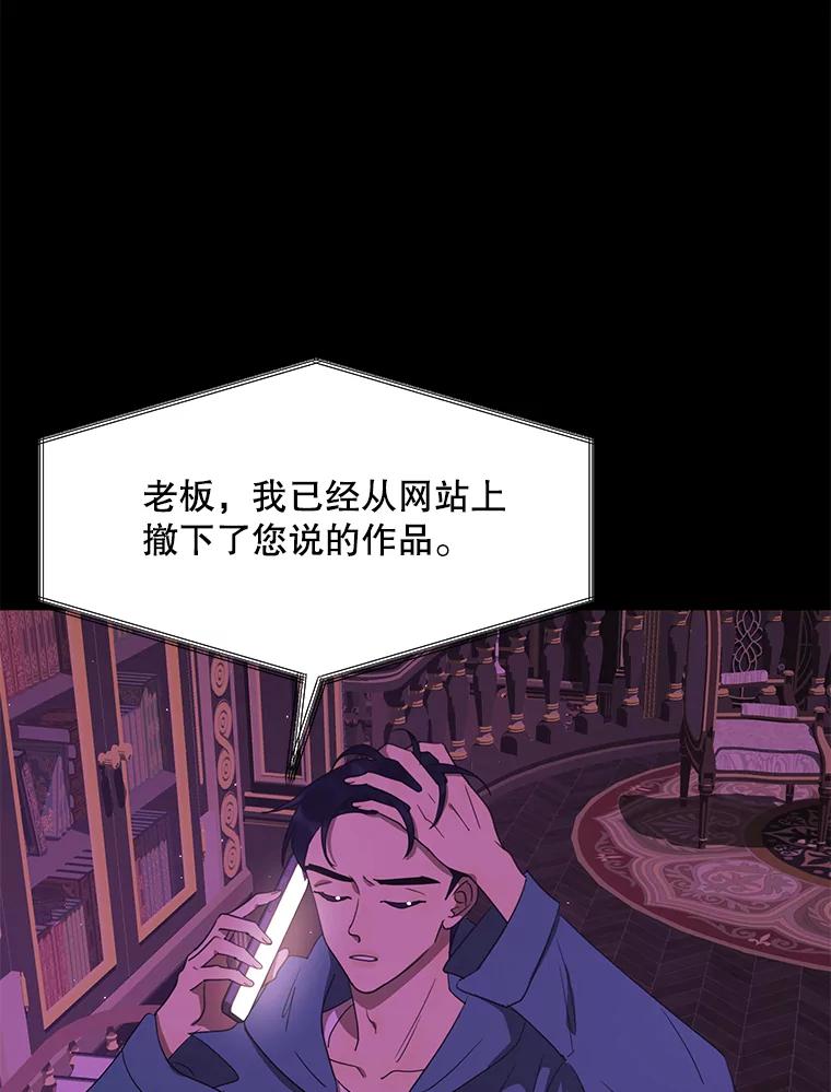 《恶女的出道作》41.面具 第26页