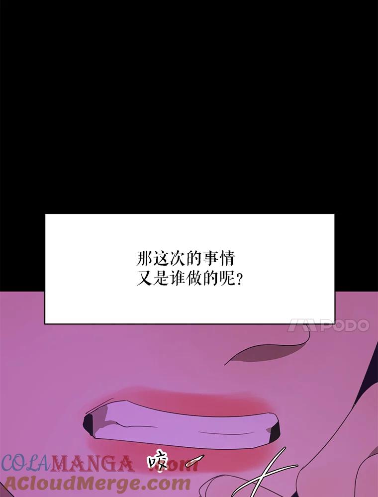 《恶女的出道作》41.面具 第33页