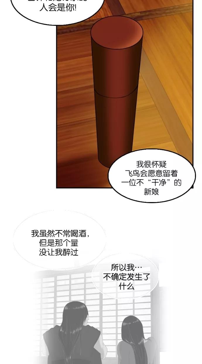 《我的冷血君王》第40话 第39页