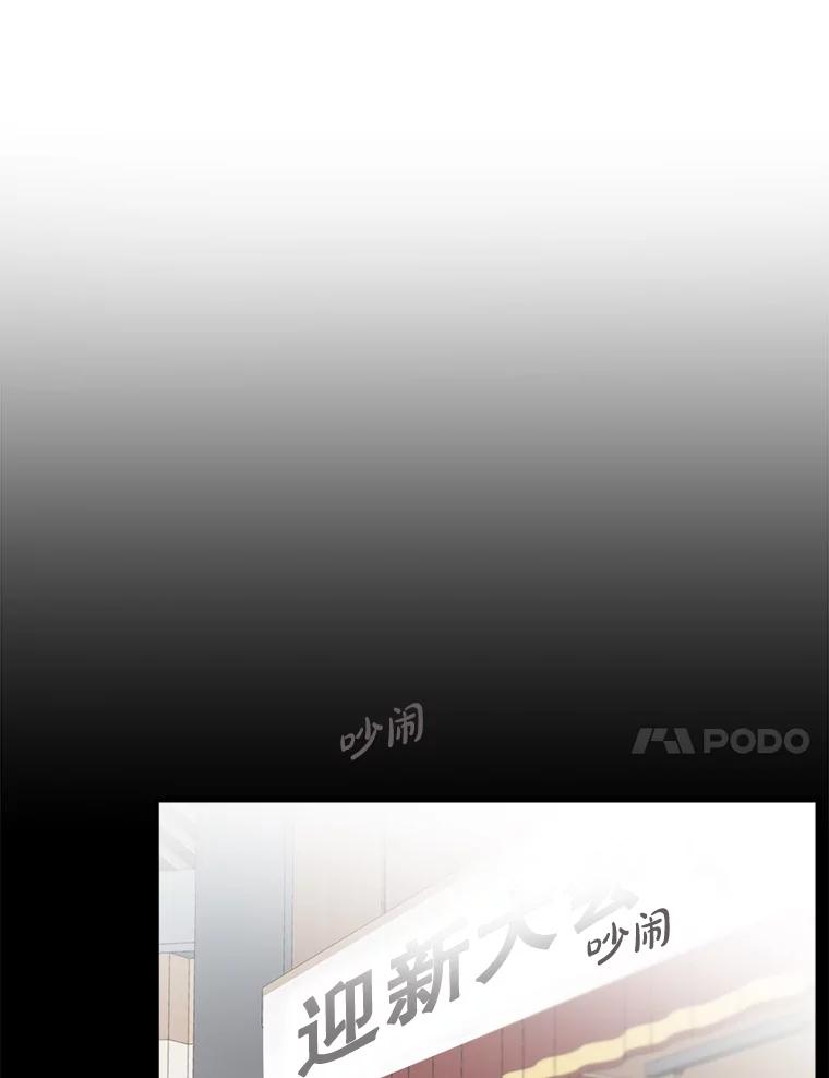 《李世界的平凡生活》41.李世界的过去 第50页