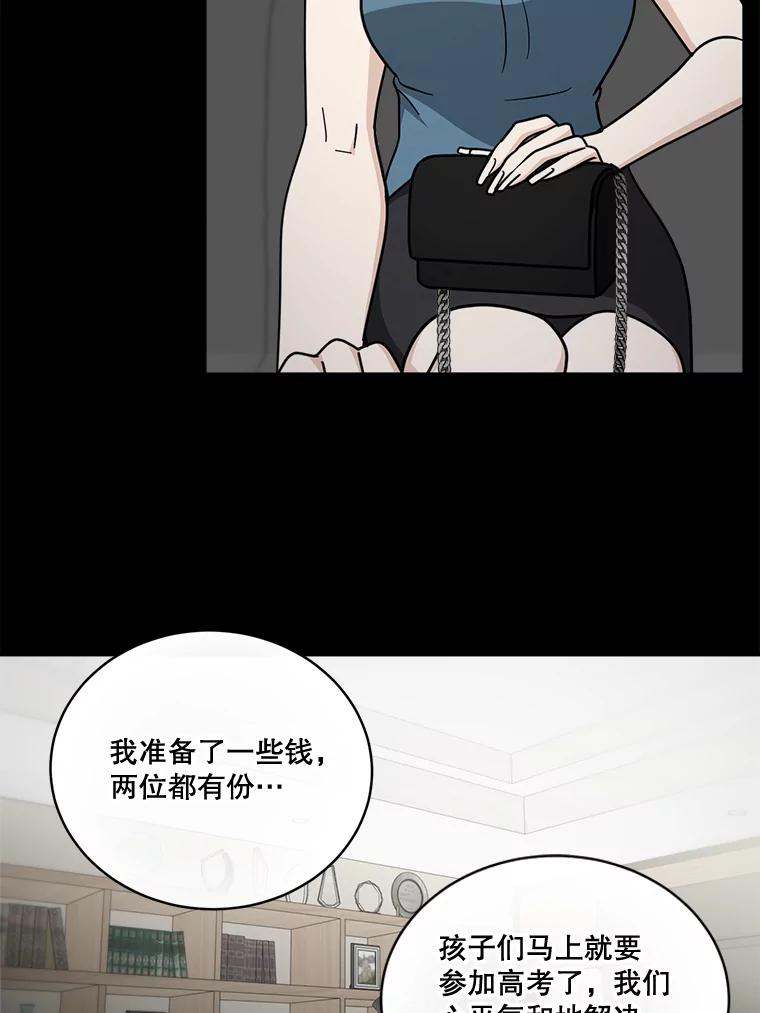 《李世界的平凡生活》41.李世界的过去 第32页