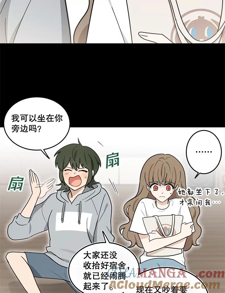 《李世界的平凡生活》41.李世界的过去 第52页