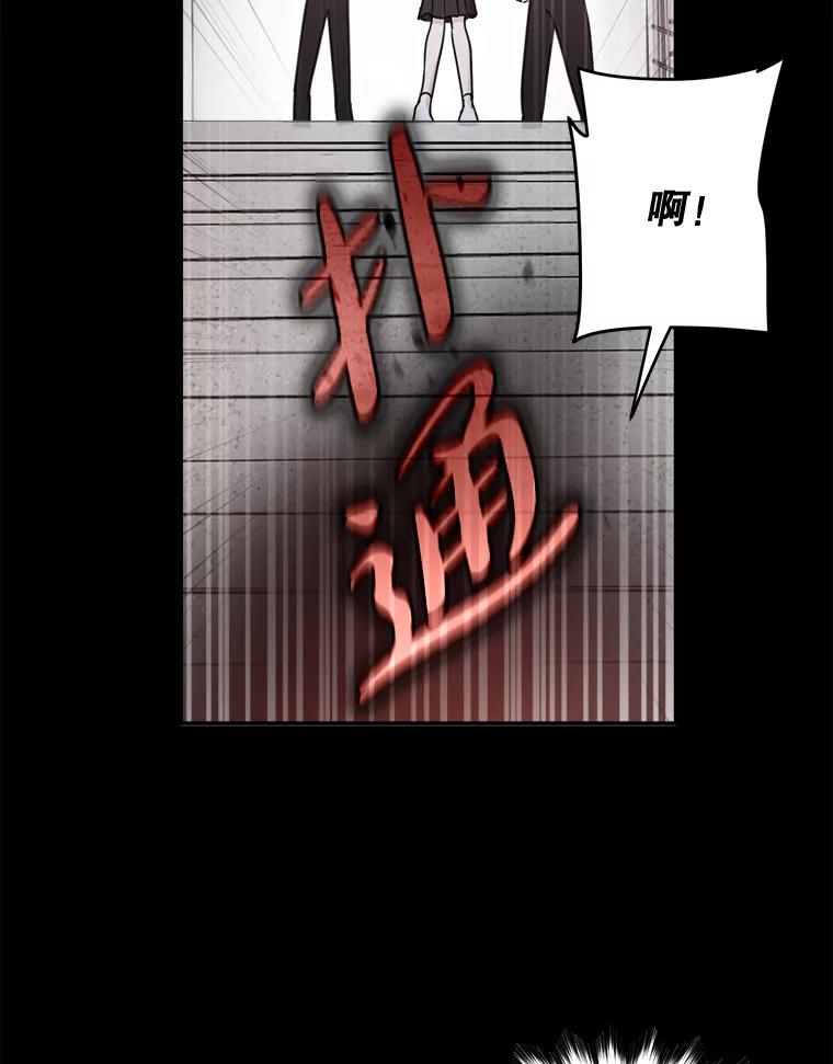 《李世界的平凡生活》41.李世界的过去 第24页