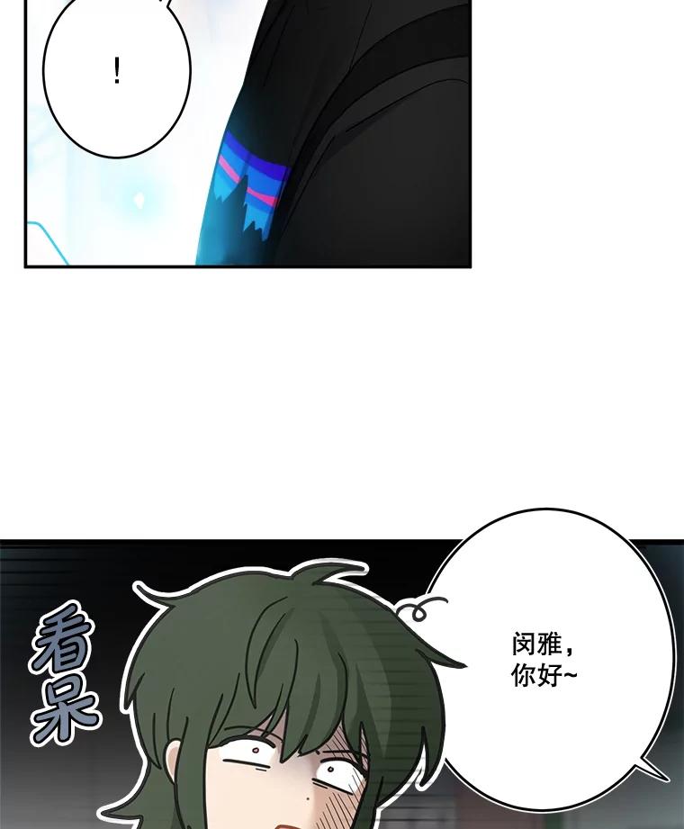 《李世界的平凡生活》41.李世界的过去 第65页