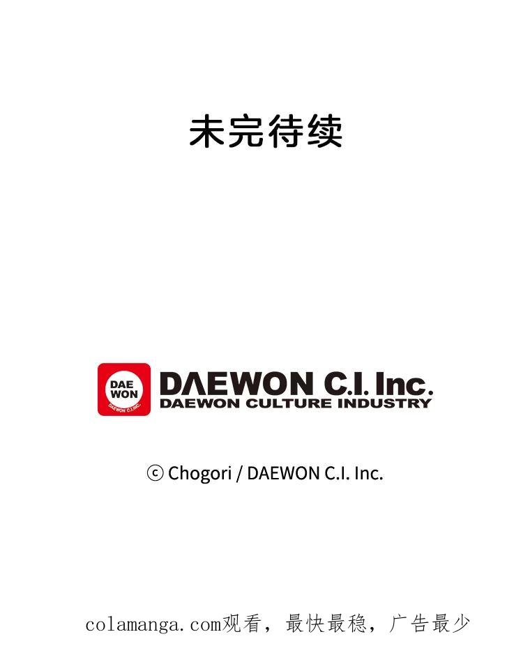 《李世界的平凡生活》41.李世界的过去 第68页
