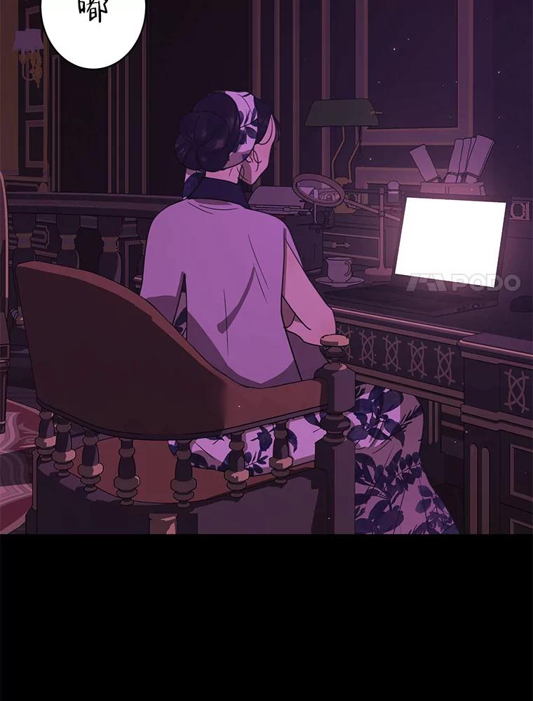 《恶女的出道作》41.面具 第30页