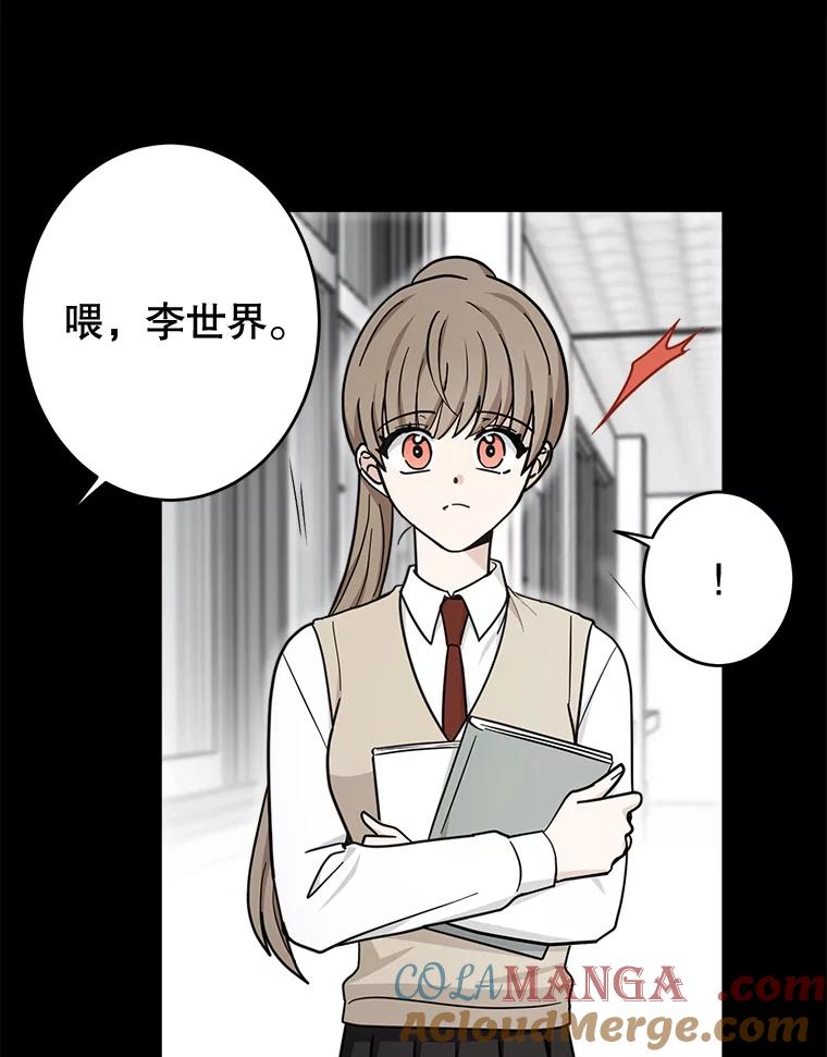 《李世界的平凡生活》41.李世界的过去 第16页