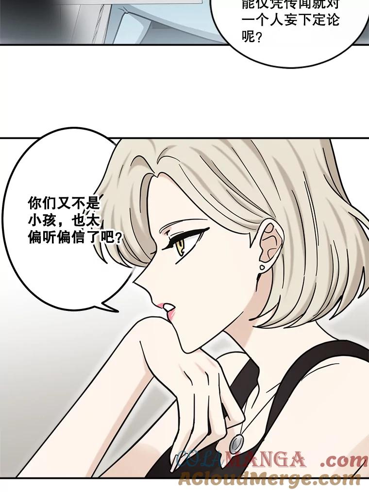 《李世界的平凡生活》41.李世界的过去 第43页