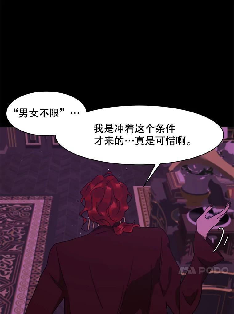 《恶女的出道作》41.面具 第16页