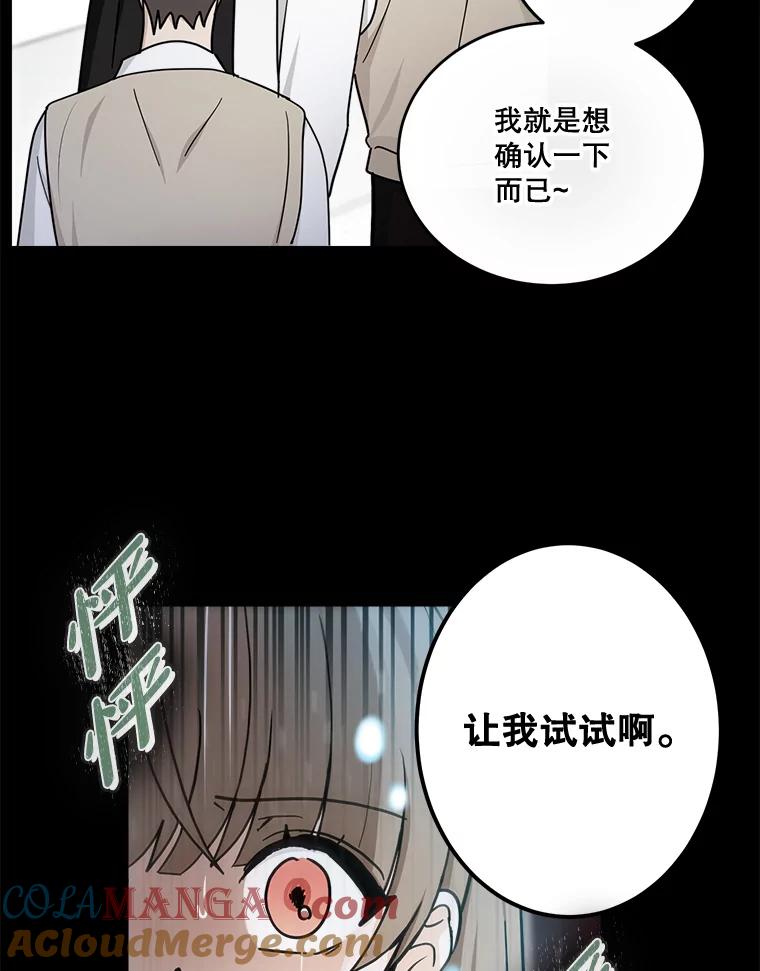 《李世界的平凡生活》41.李世界的过去 第19页