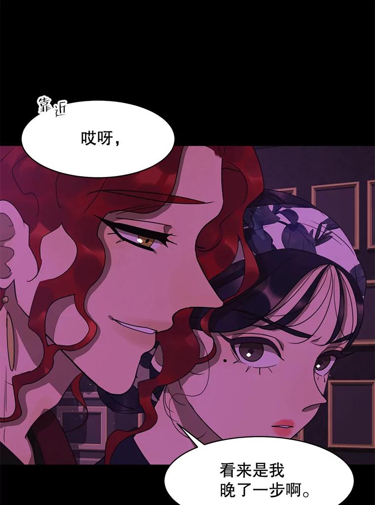 《恶女的出道作》41.面具 第6页