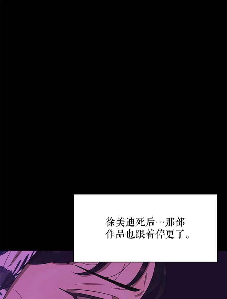 《恶女的出道作》41.面具 第31页
