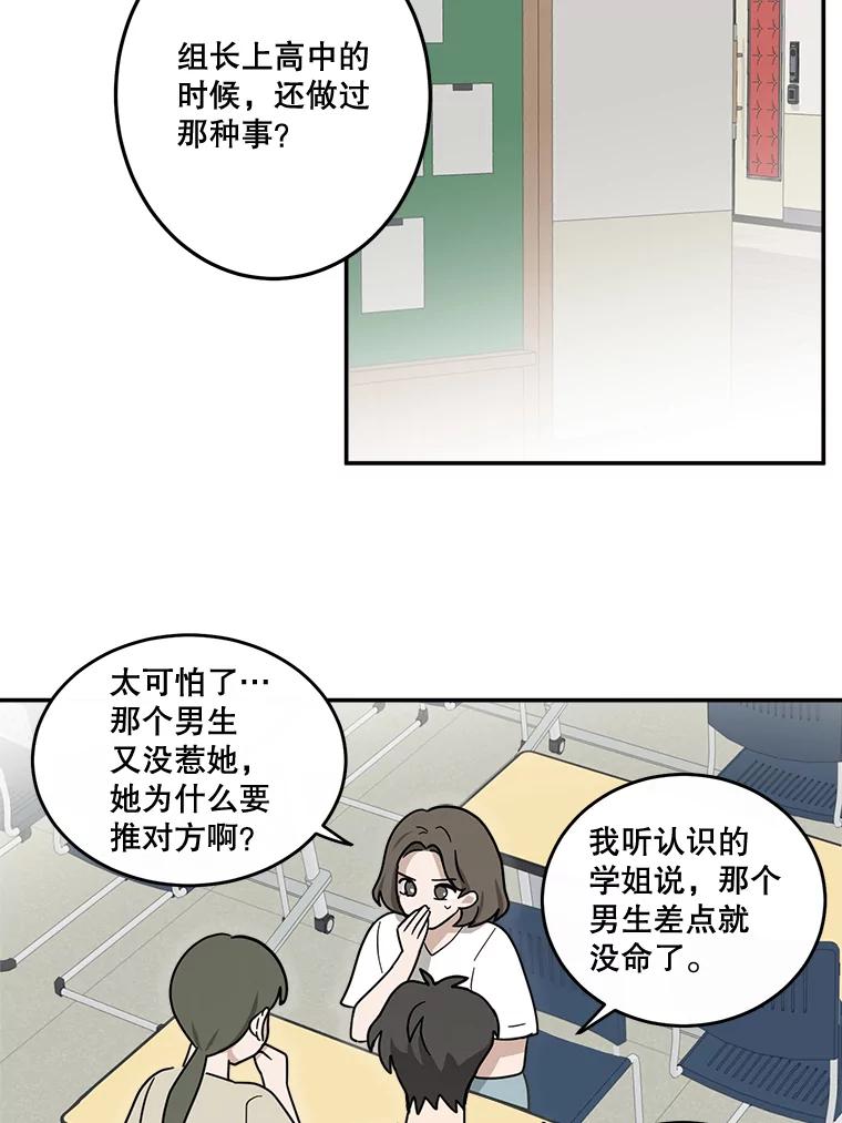 《李世界的平凡生活》41.李世界的过去 第39页