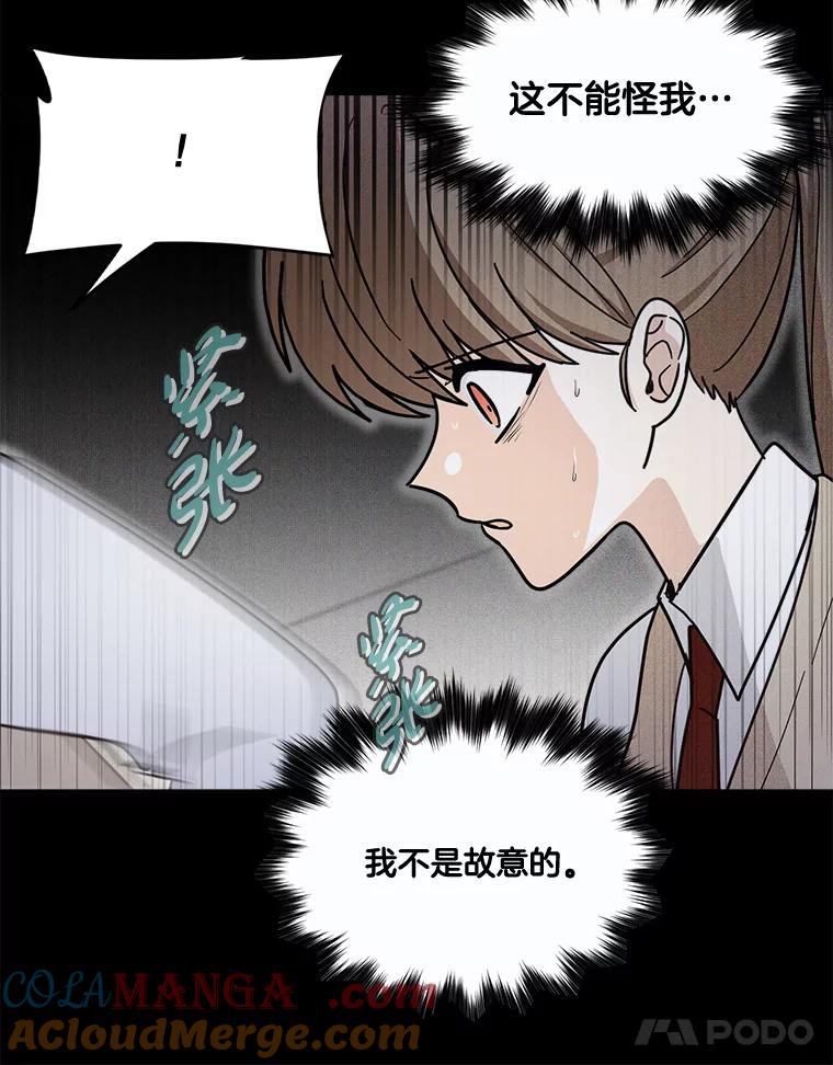 《李世界的平凡生活》41.李世界的过去 第25页