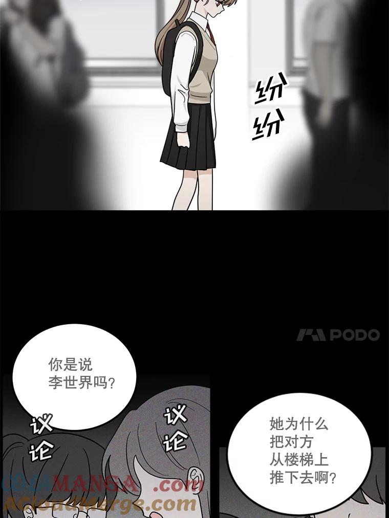 《李世界的平凡生活》41.李世界的过去 第34页