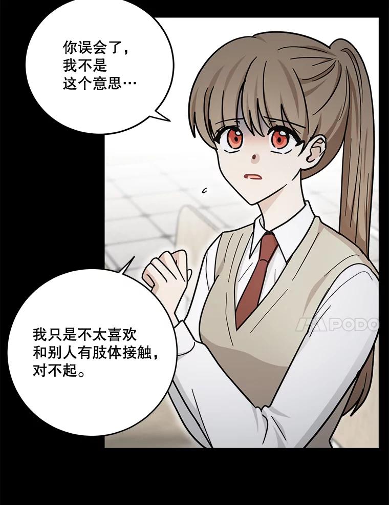 《李世界的平凡生活》41.李世界的过去 第11页