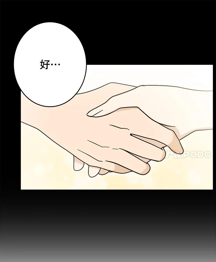 《李世界的平凡生活》41.李世界的过去 第60页