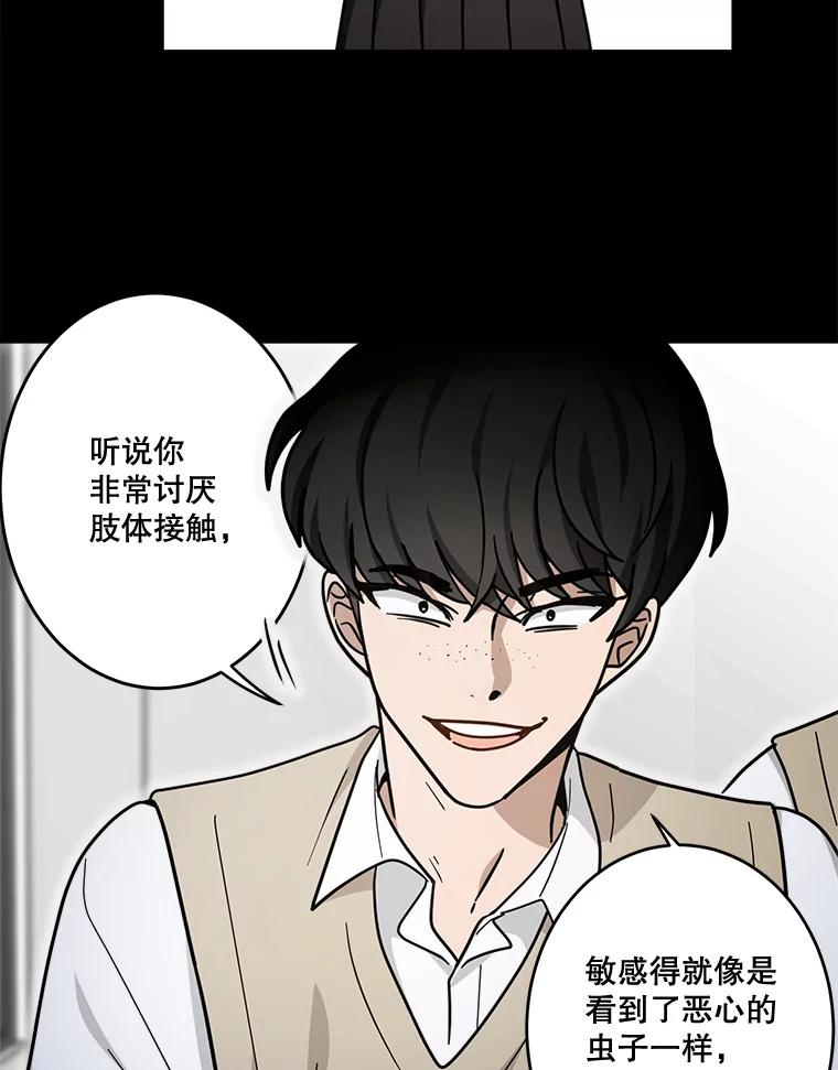 《李世界的平凡生活》41.李世界的过去 第17页