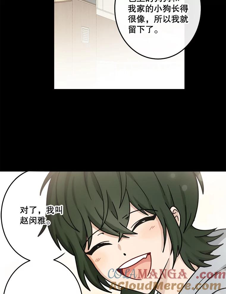 《李世界的平凡生活》41.李世界的过去 第55页