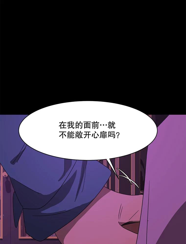 《恶女的出道作》41.面具 第38页