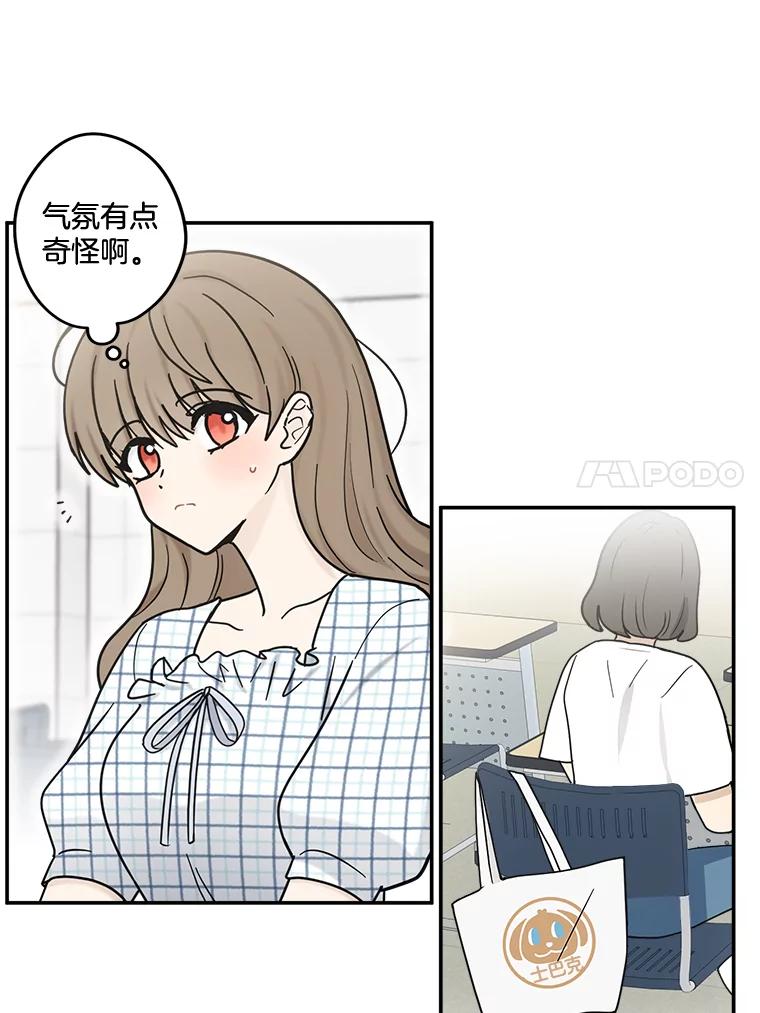《李世界的平凡生活》41.李世界的过去 第47页