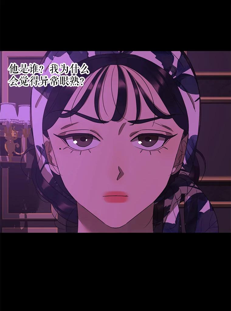 《恶女的出道作》41.面具 第3页