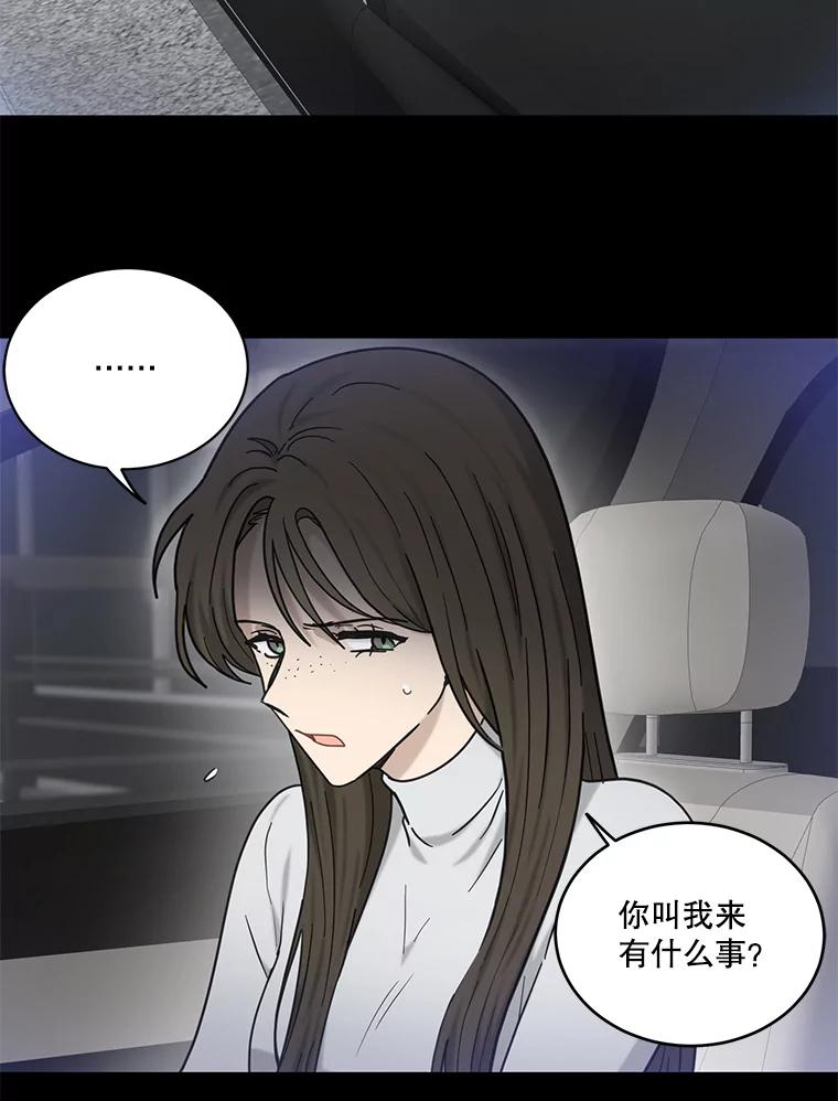 《李世界的平凡生活》42.差点被发现 第50页