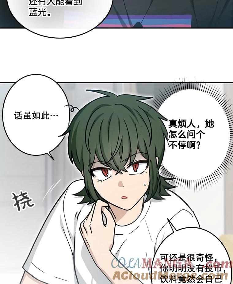《李世界的平凡生活》42.差点被发现 第19页