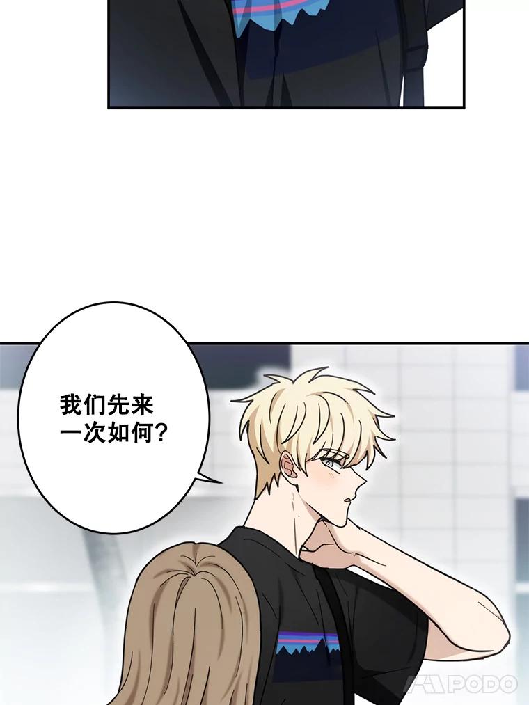 《李世界的平凡生活》42.差点被发现 第39页