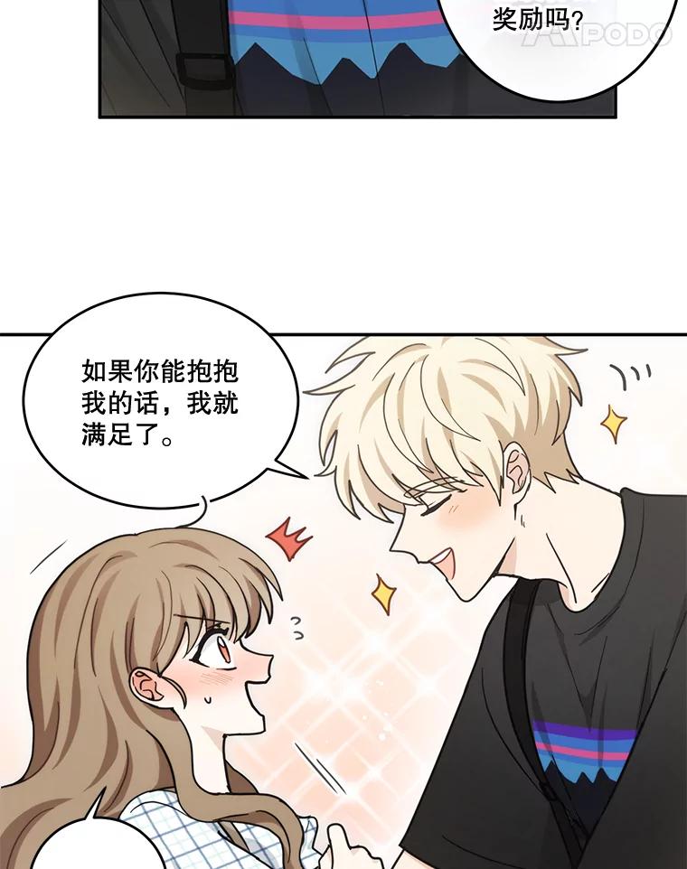 《李世界的平凡生活》42.差点被发现 第29页