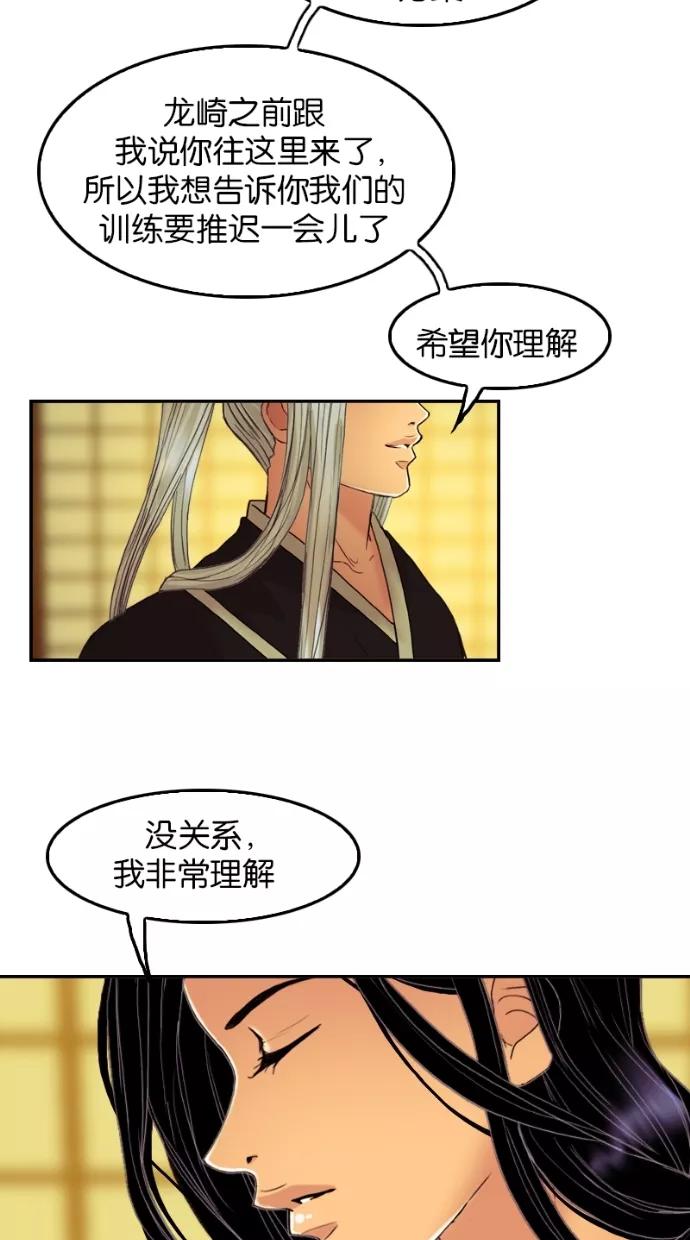 《我的冷血君王》第41话 第42页