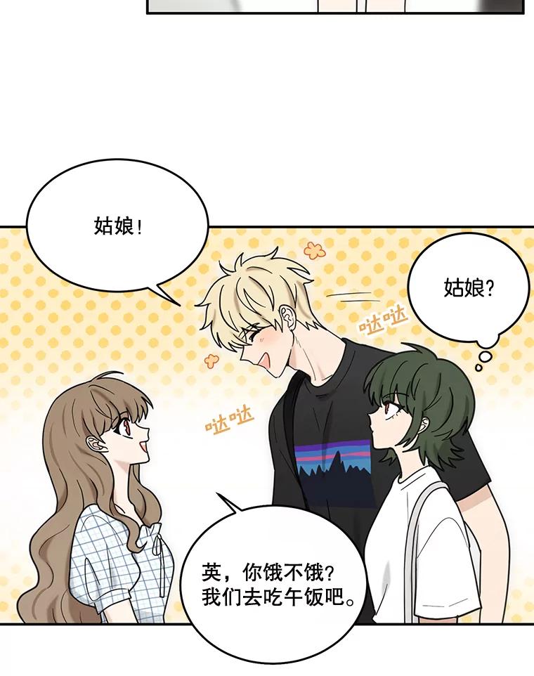 《李世界的平凡生活》42.差点被发现 第27页