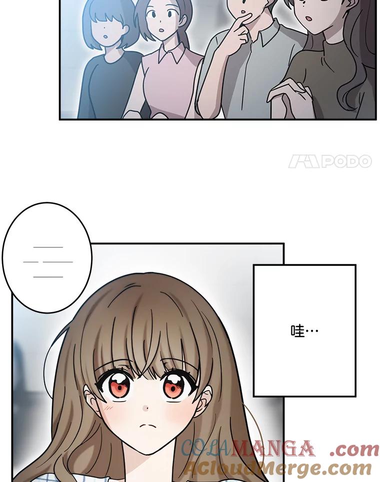 《李世界的平凡生活》42.差点被发现 第4页