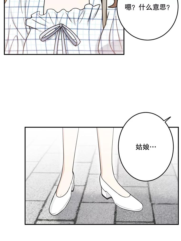 《李世界的平凡生活》42.差点被发现 第41页