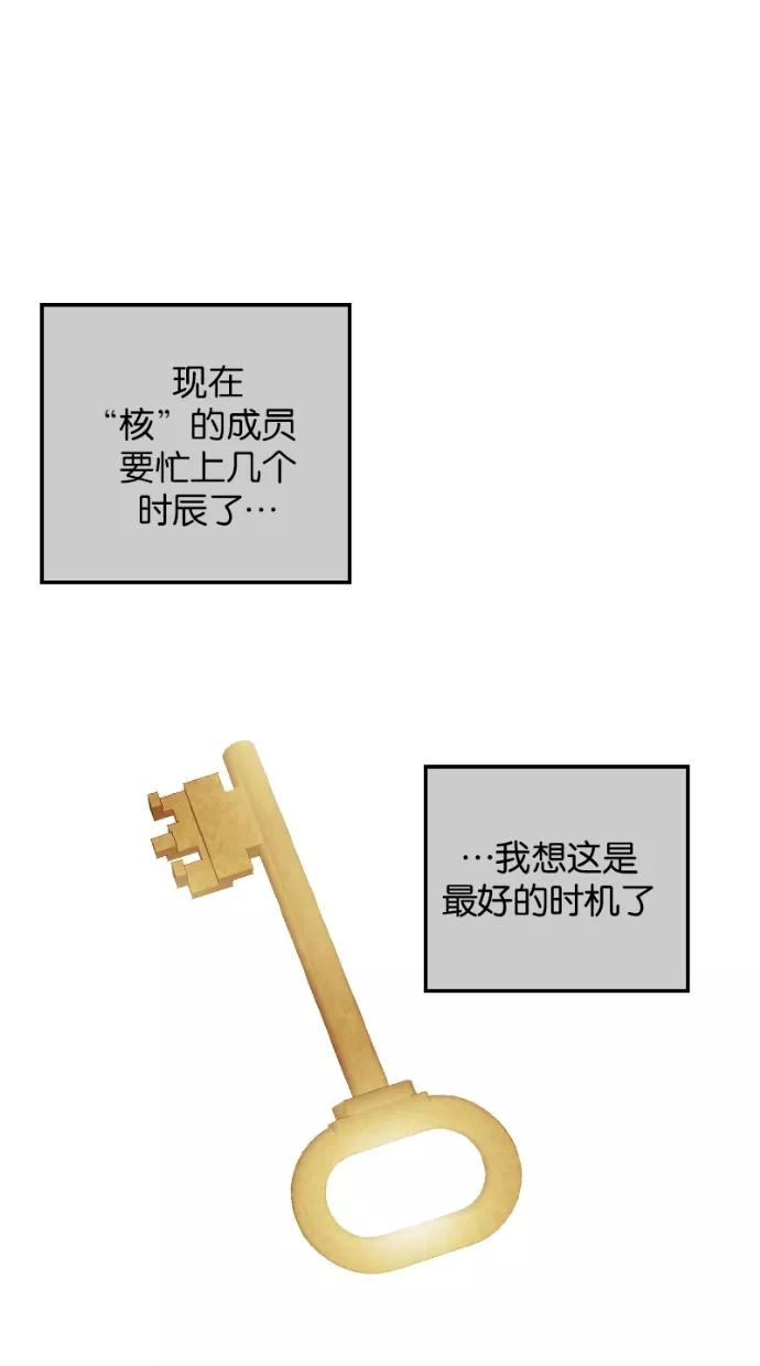 《我的冷血君王》第41话 第50页
