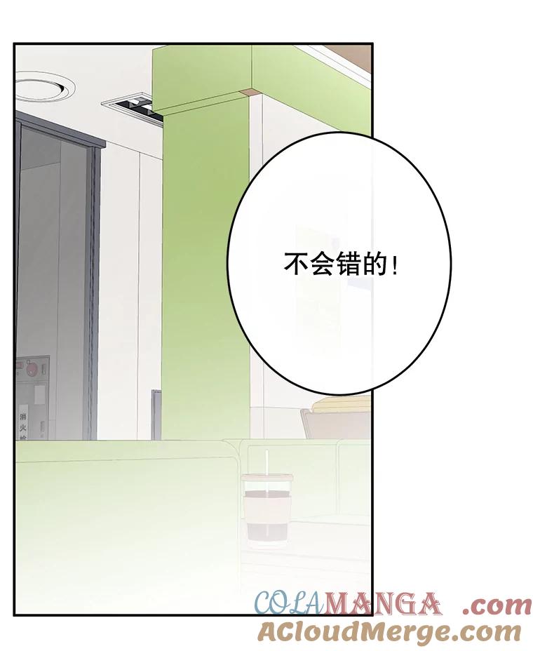 《李世界的平凡生活》42.差点被发现 第16页