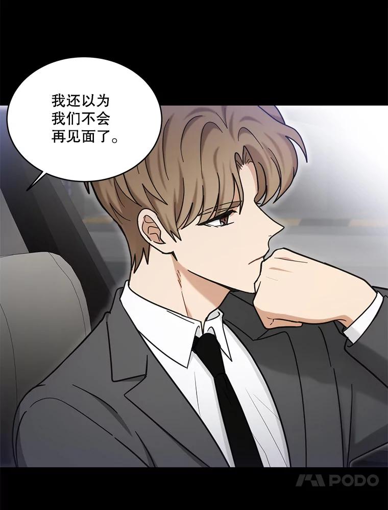 《李世界的平凡生活》42.差点被发现 第51页