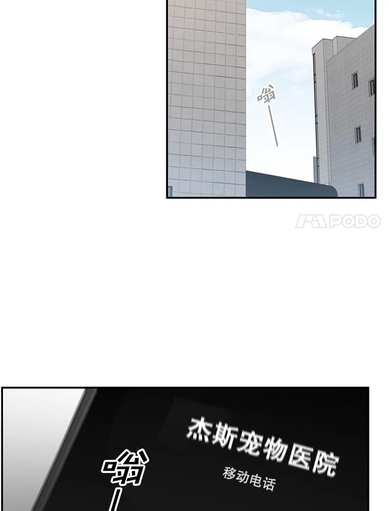 《李世界的平凡生活》42.差点被发现 第45页